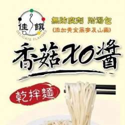 DF04 Vegetarian XO Sauce Noodle