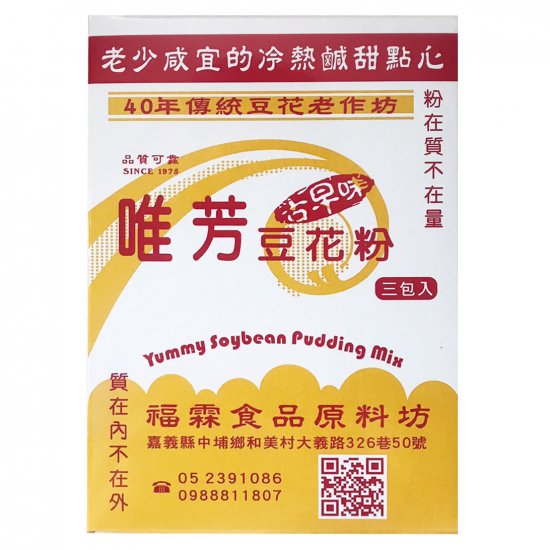 FL21 福霖 唯芳豆花粉 90g