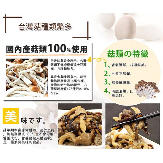 FY01 飯友 珍菇 150g