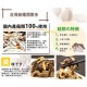 FY01 飯友 珍菇 150g