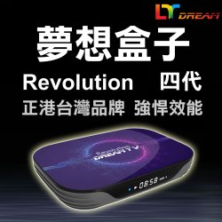 HA01 Dream TV Box Revolution