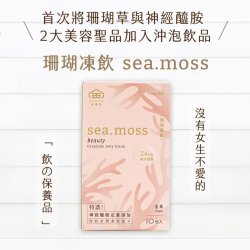 JM07 Sea Moss Ceramide Jelly Drink 250g