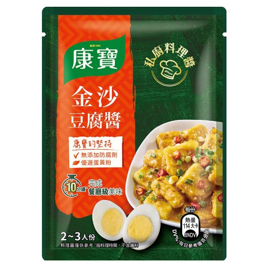 KP16 康寶 私廚料理醬 金沙豆腐 50g