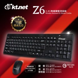 KT11 中文無線鍵盤滑鼠組 Z6 2.4G