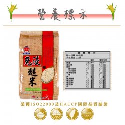 SH11 San-Hao Brown Rice 2.5kg