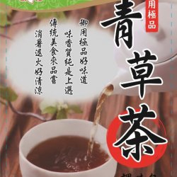 SK07 新光 青草茶調味包 100g