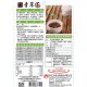 SK07 新光 青草茶調味包 100g