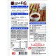 SK08 新光 仙草茶調味包 100g