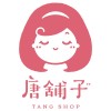 TA Tang Shop 糖舖子