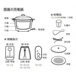 TT04 大同電鍋 11人份 不鏽鋼 TAC-11TN