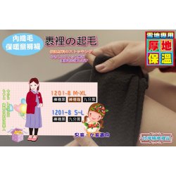 YL1201-8B 兒童內織毛保暖褲襪-男女適用(S-L, 黑色)