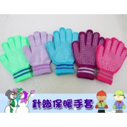 YL3022-2 防滑加工-針織保暖手套(混色出貨)